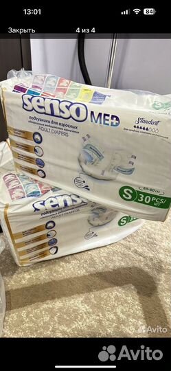 Памперсы взрослые