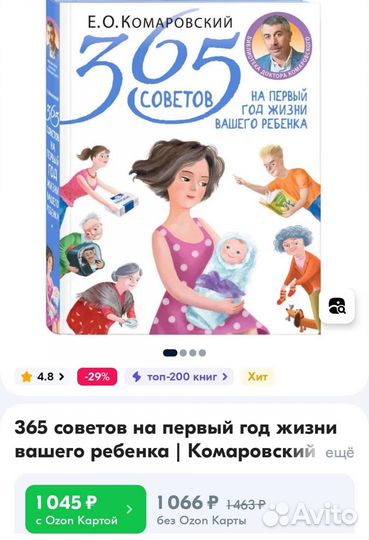 Книга Комаровский