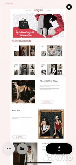 Создание сайта