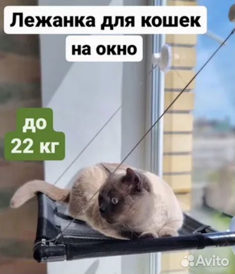 Лежанка для кошек