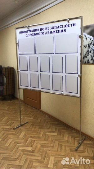 Информационный стенд