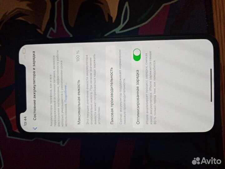 iPhone X, 256 ГБ