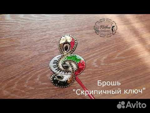 Брошь ′Скрипичный ключ′