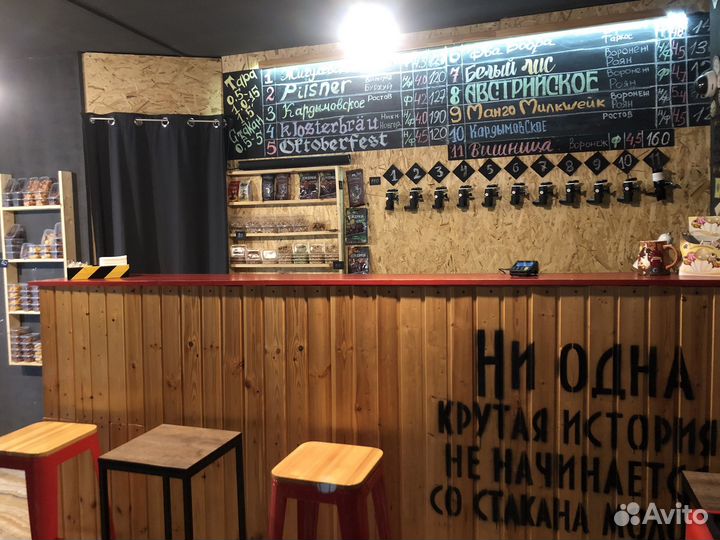 Пивной магазин/бар