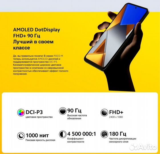 Xiaomi Poco M4 PRO 6/128