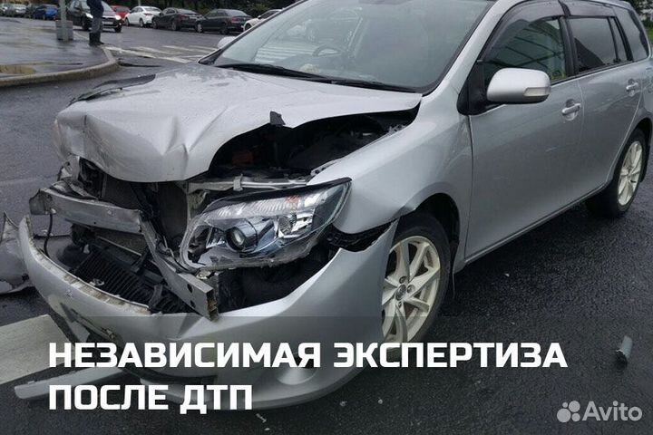 Независимая экспертиза и оценка. Помощь автоюриста