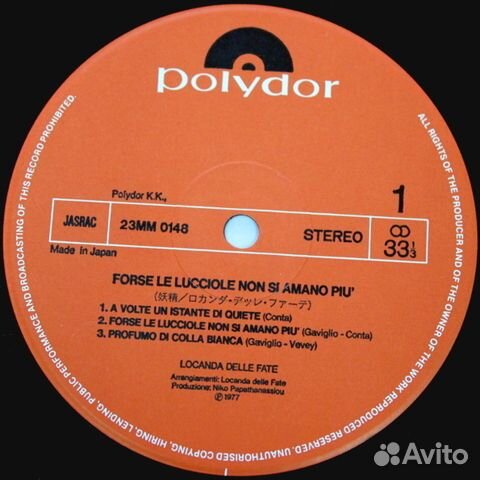 Locanda Delle Fate / Forse Le Lucciole Non Si Aman