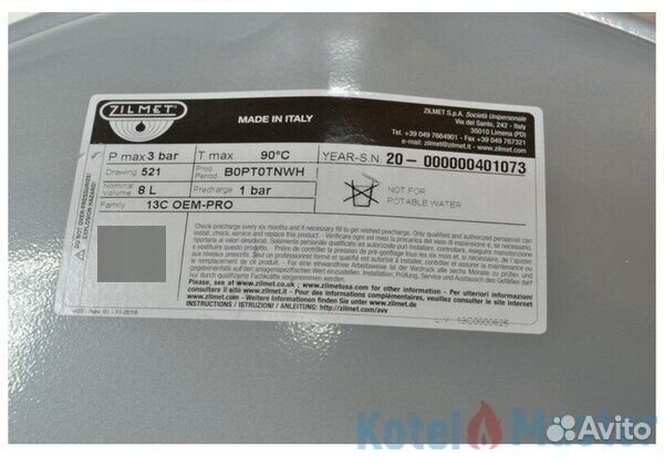 Расширительный бак 8л для Ariston, bosh