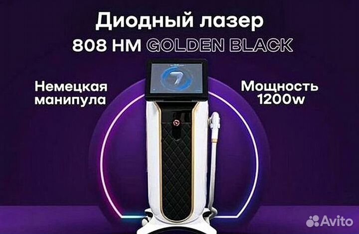 Аппарат для эпиляции в рассрочку 1200w