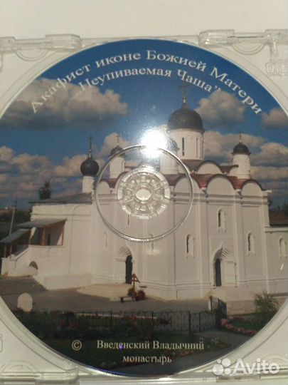 CD диск Акафист неупиваемая чаша