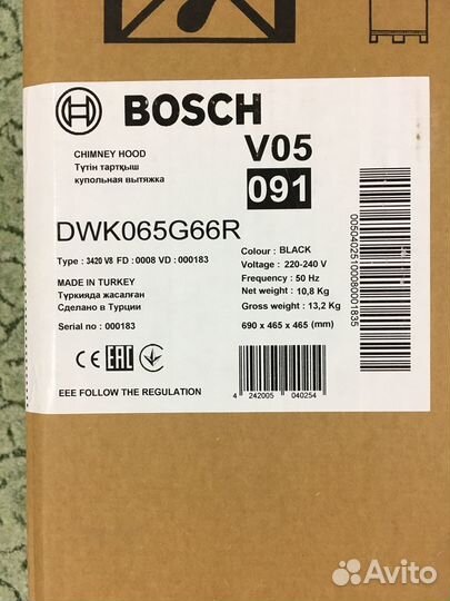 Вытяжка купольная Bosch