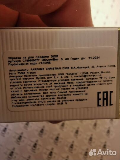 Christian Dior Jadore eau de parfum mini 5ml