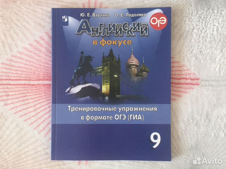 Английский и немецкий язык (8 и 9 класс)