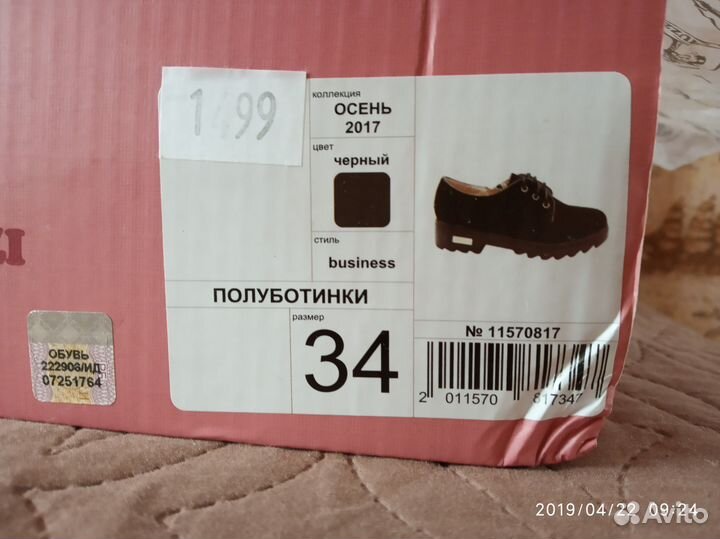 Полуботинки замшевые для девочки р.34