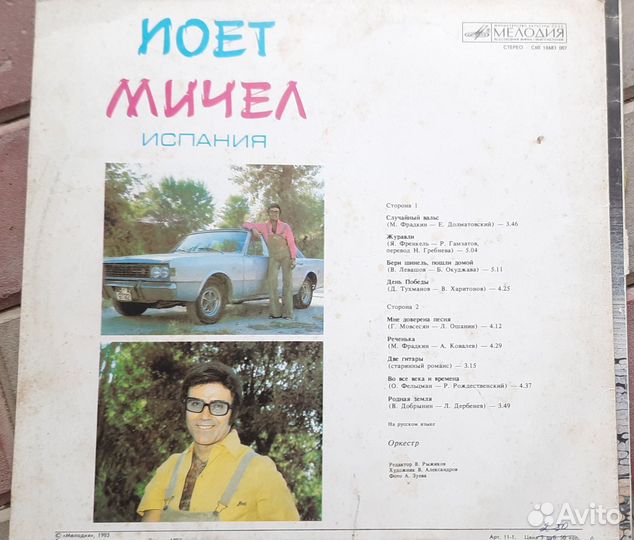 Виниловые пластинки СССР