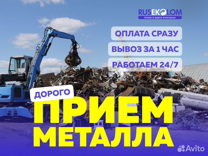 Прием алюминия