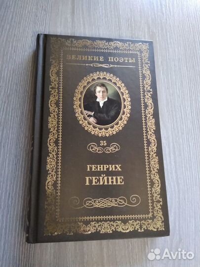 Книга Генрих Гейне Книга песен