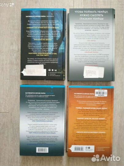Книги Майк Омер: Как ты умрёшь, остаться в живых