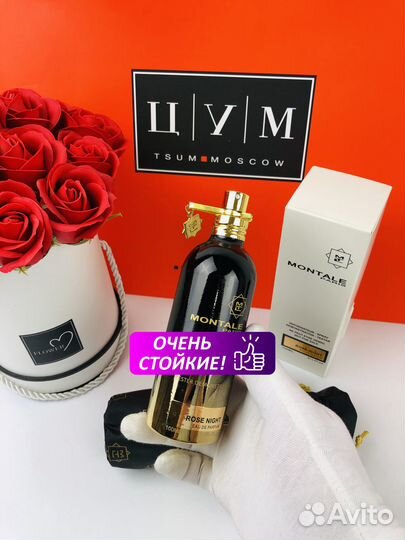 Духи Montale Rose Night