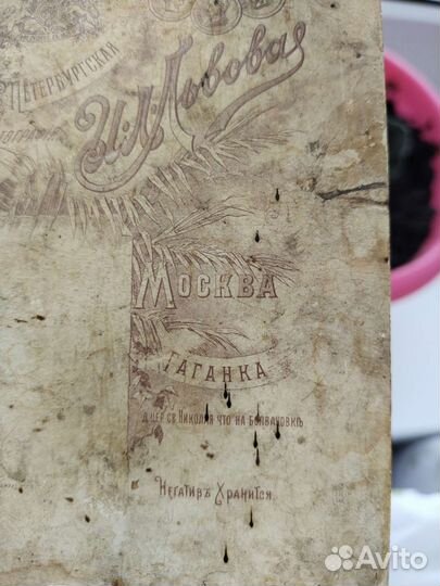 Открытка винтажная