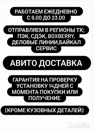 Локер задний левый Vw Passat B5+ Superb 1