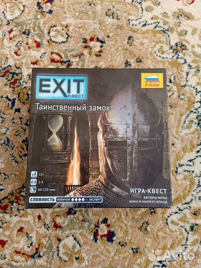 Exit квест 