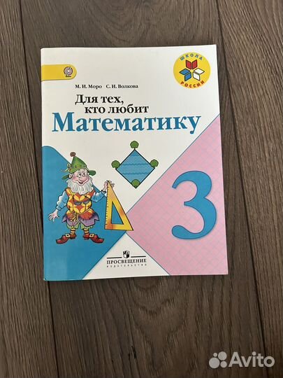 Учебники 3 класс