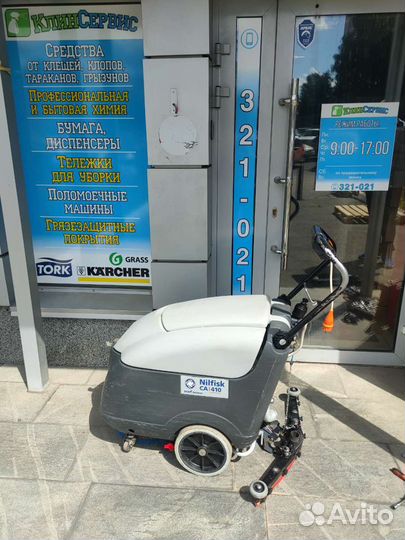 Аренда поломоечной машины