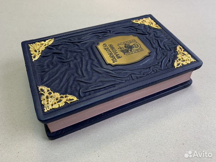 Николай Чудотворец (подарочная кожаная книга)