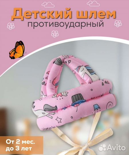 Шлем- шапка противоударный