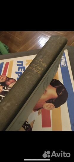 Александров В. Г. Анатомия растений