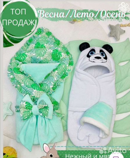 Комплект на выписку