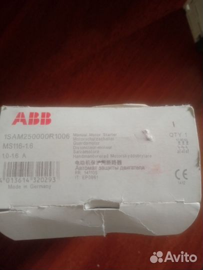 Автомат защиты двигателя