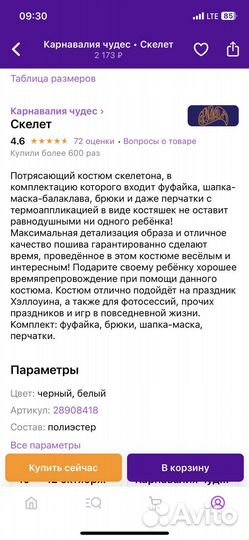 Костюм на хеллоуин для мальчика