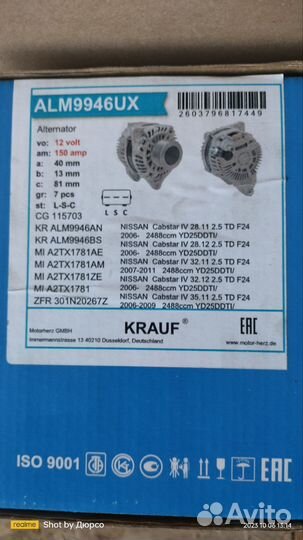 Генератор ALM9946UX krauf