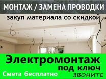 Смета на замену автоматов в электрощитке