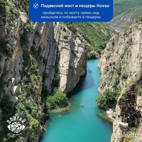 Тур в Дагестан на 4 дня