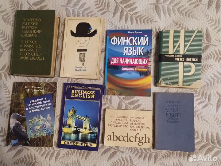 Книги по иностранным языкам