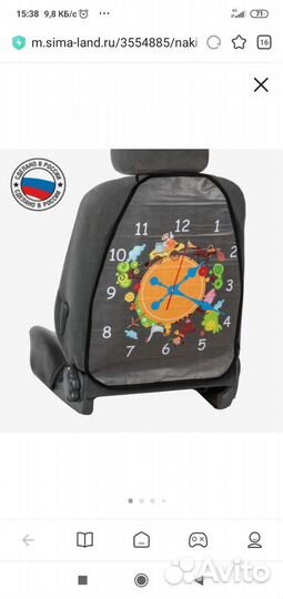 Накидка-незапинайка для сидения в авто