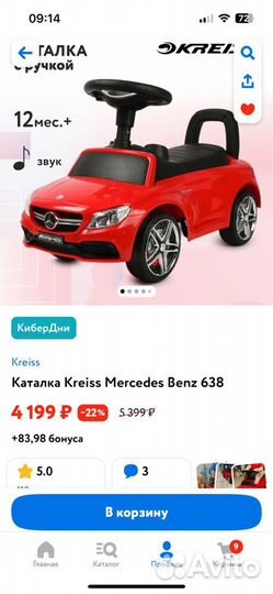 Машинка каталка толокар mercedes