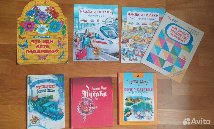 Детские книги 6