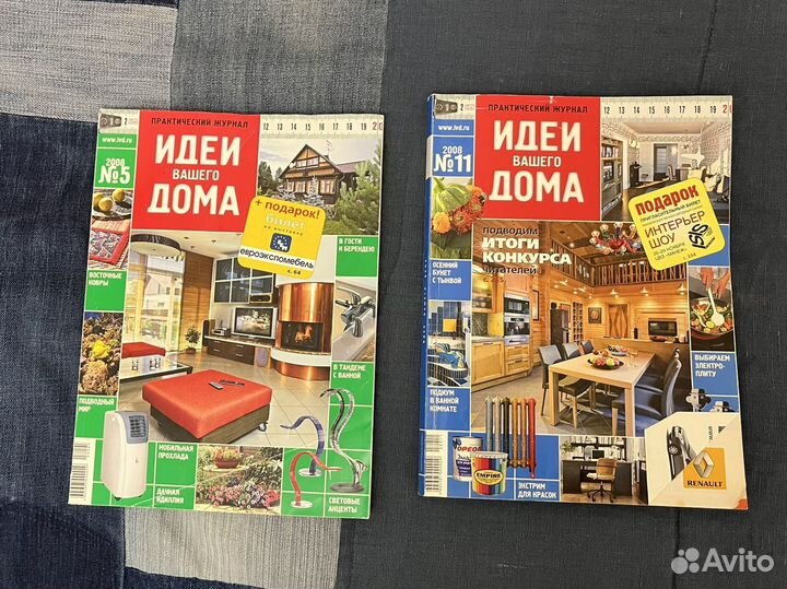 Журнал 