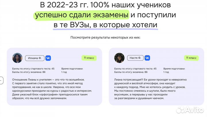 Репетитор по Математике и Физике онлайн