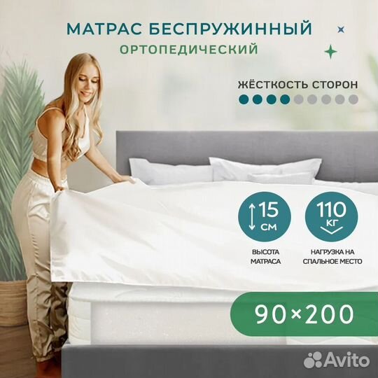 Матрас в рулоне с доставкой