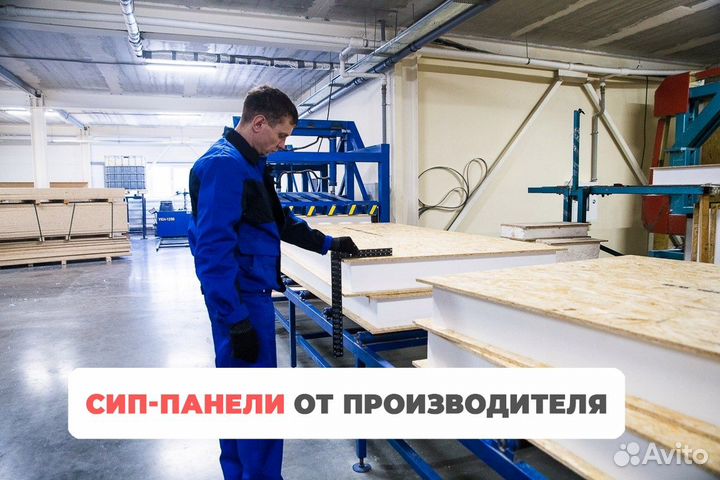 Сип панели для строительства без посредников