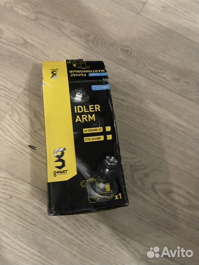 Маятниковый рычаг газ 31105, шарнир газ 31105