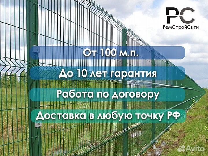 Сетка для забора 3d