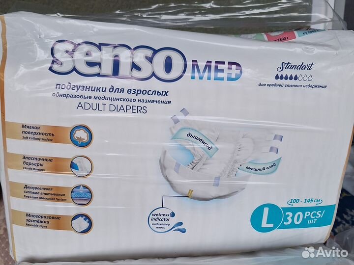 Памперсы для взрослых