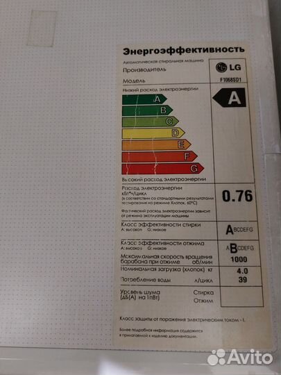 Стиральная машина