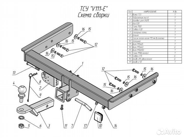 Фаркоп тсу прицепное Volkswagen Transvan T6 Restyl